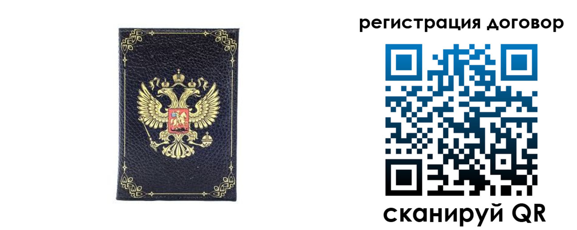 миграционный учет в Унече