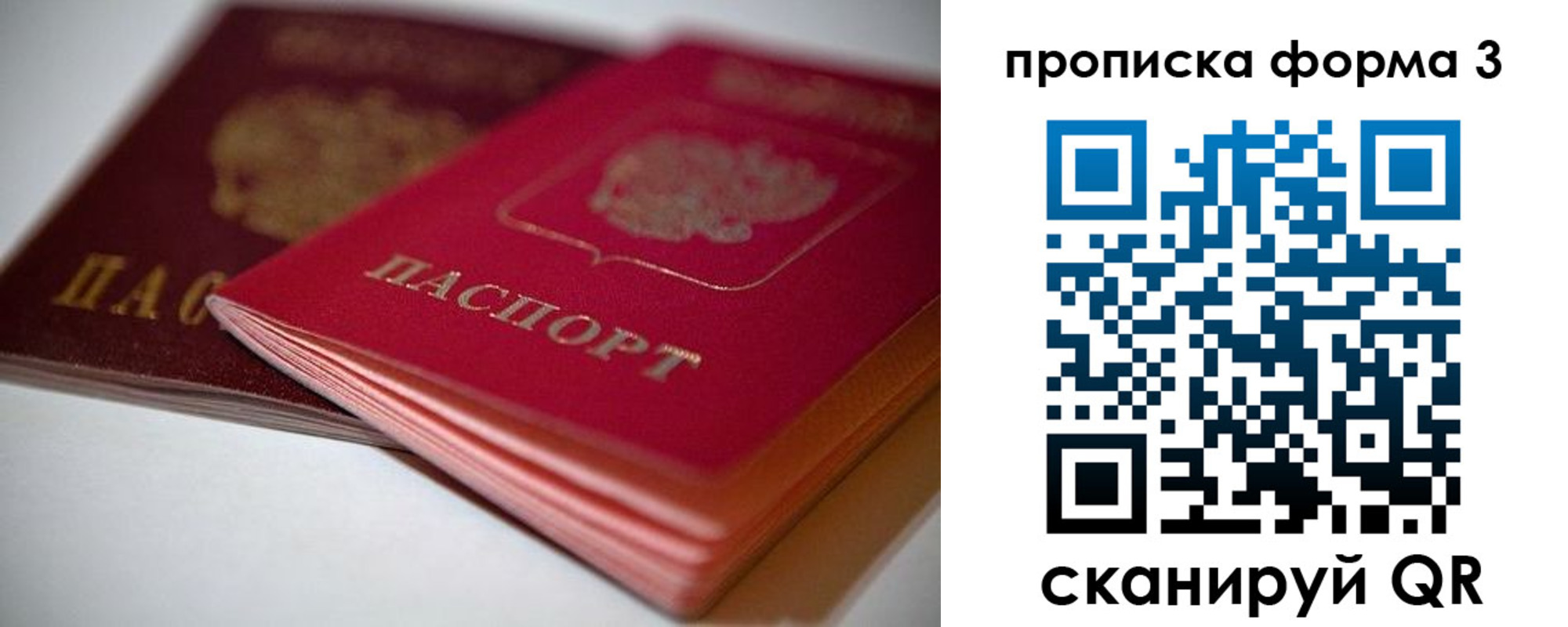 временная регистрация надежно в Унече