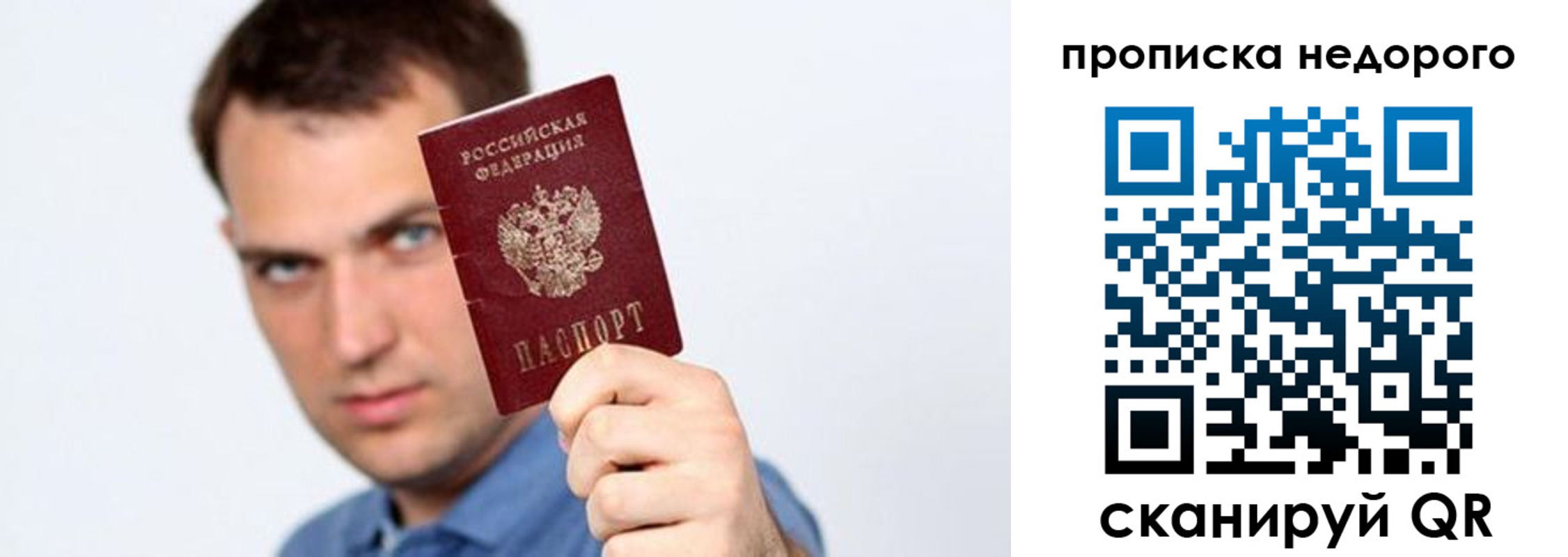 временная регистрация в квартире в Унече