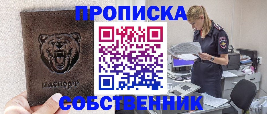 временная регистрация надежно в Унече