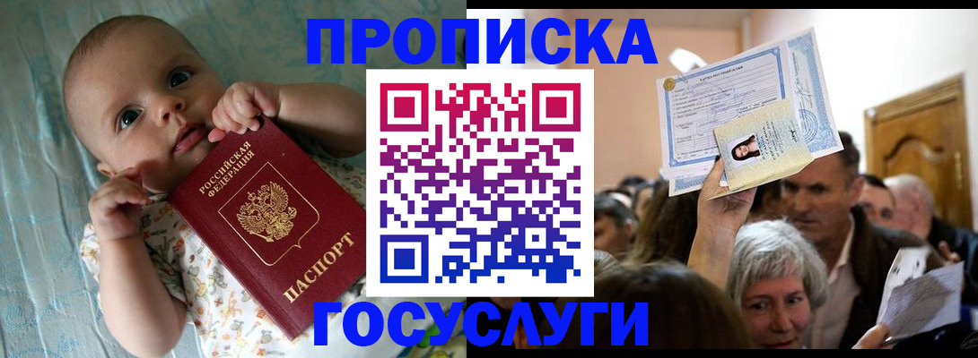 временная регистрация гарантия в Унече