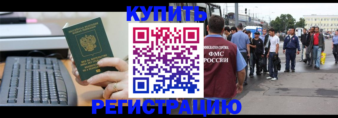 временная регистрация гарантия в Унече