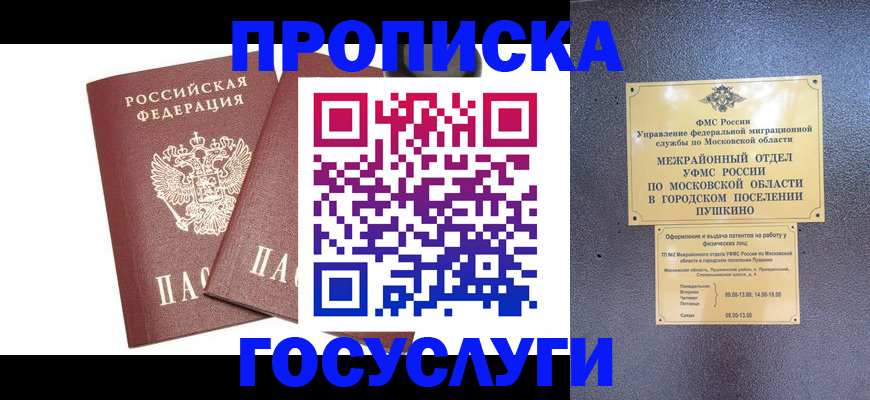 регистрация для дет. сада в Унече