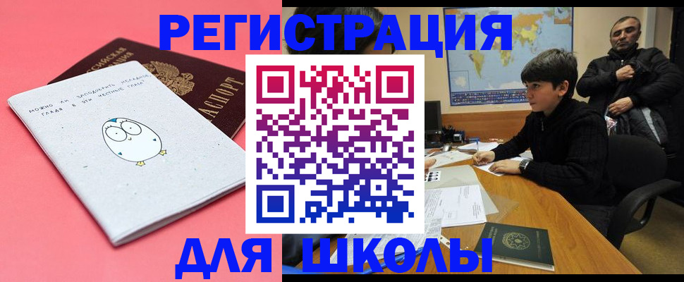 прописка регистрация в Унече