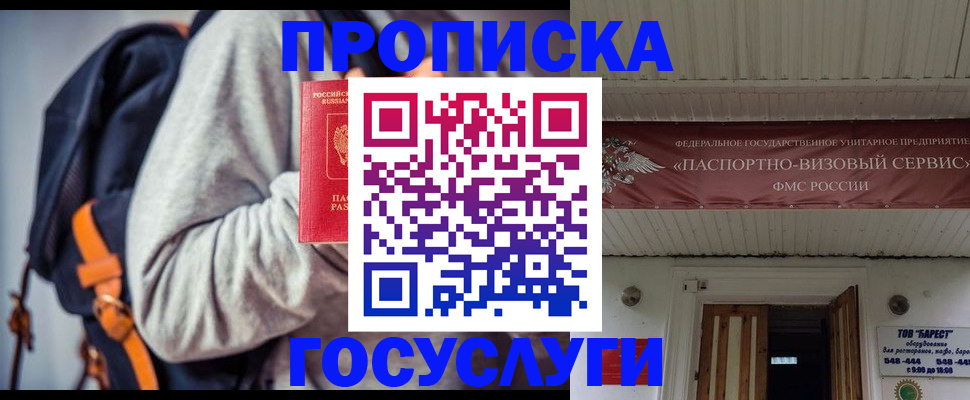 временная регистрация собственник в Унече