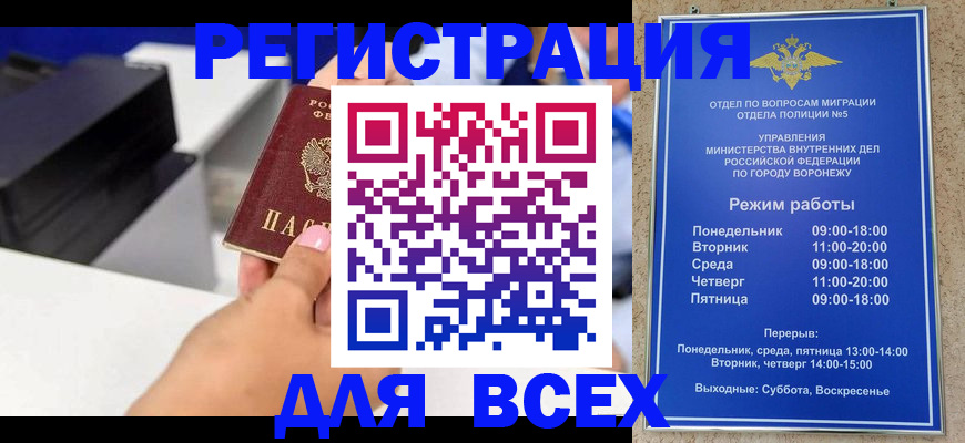 временная регистрация адрес в Унече